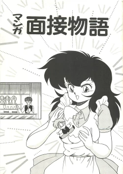 Page 54 of Ikenai Bishoujo Kari - Immoral Beauty Girl Hunt