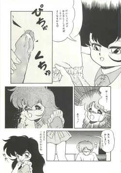 Page 62 of Ikenai Bishoujo Kari - Immoral Beauty Girl Hunt