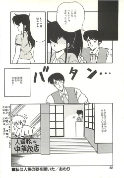 Page 85 of Ikenai Bishoujo Kari - Immoral Beauty Girl Hunt