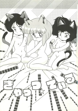 Page 86 of Ikenai Bishoujo Kari - Immoral Beauty Girl Hunt