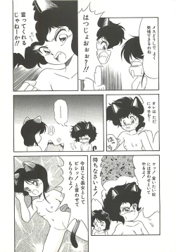 Page 92 of Ikenai Bishoujo Kari - Immoral Beauty Girl Hunt