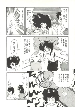 Page 95 of Ikenai Bishoujo Kari - Immoral Beauty Girl Hunt