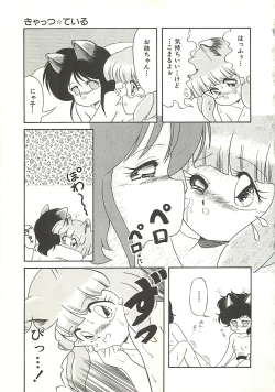 Page 98 of Ikenai Bishoujo Kari - Immoral Beauty Girl Hunt