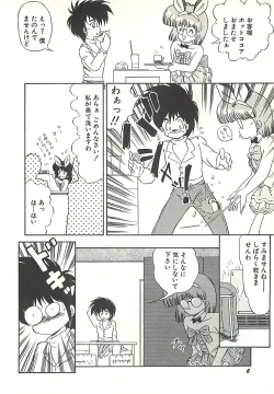 Page 9 of Ikenai Bishoujo Kari - Immoral Beauty Girl Hunt