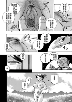 Page 12 of Bijin Shachou YukiCh. 1-2