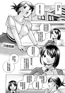 Page 6 of Bijin Shachou YukiCh. 1-2