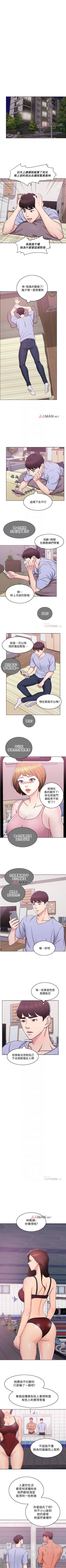 Page 34 of 【周一连载】湿身游泳课（作者：0510&TB Production） 第1~16话