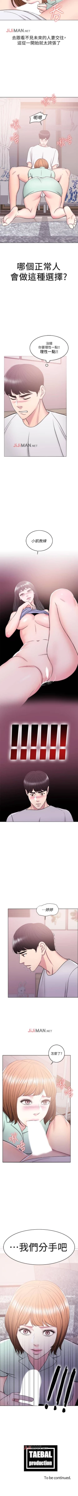 Page 87 of 【周一连载】湿身游泳课（作者：0510&TB Production） 第1~16话