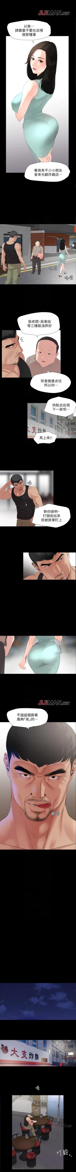 Page 17 of 【周一连载】与岳母同屋（作者: 橘皮&黑嘿嘿） 第1~10话