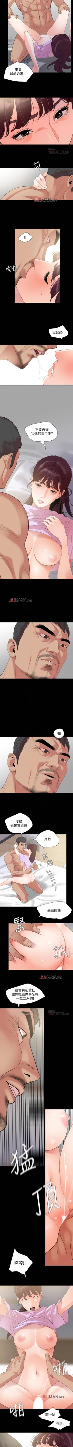 Page 55 of 【周一连载】与岳母同屋（作者: 橘皮&黑嘿嘿） 第1~10话