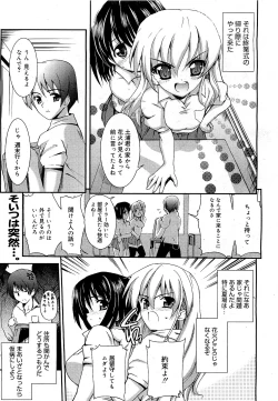 Page 100 of COMIC 0EX Vol. 21 2009-09