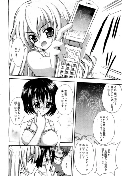 Page 103 of COMIC 0EX Vol. 21 2009-09