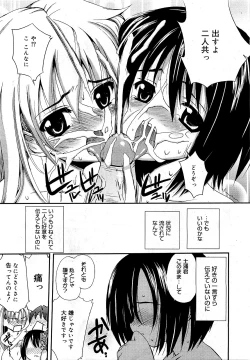 Page 112 of COMIC 0EX Vol. 21 2009-09