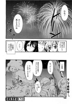 Page 119 of COMIC 0EX Vol. 21 2009-09