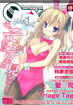 Page 125 of COMIC 0EX Vol. 21 2009-09