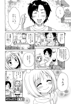 Page 140 of COMIC 0EX Vol. 21 2009-09