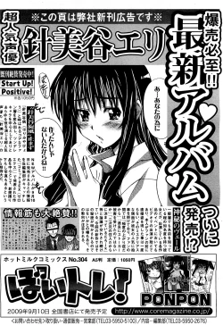 Page 162 of COMIC 0EX Vol. 21 2009-09