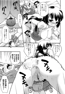 Page 193 of COMIC 0EX Vol. 21 2009-09