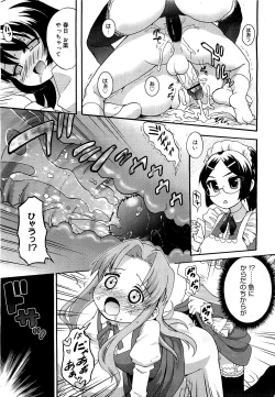 Page 199 of COMIC 0EX Vol. 21 2009-09