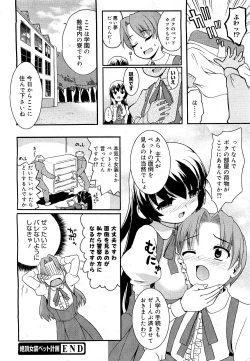 Page 200 of COMIC 0EX Vol. 21 2009-09