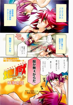 Page 201 of COMIC 0EX Vol. 21 2009-09