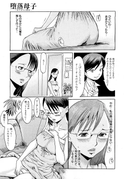 Page 229 of COMIC 0EX Vol. 21 2009-09