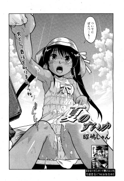 Page 262 of COMIC 0EX Vol. 21 2009-09