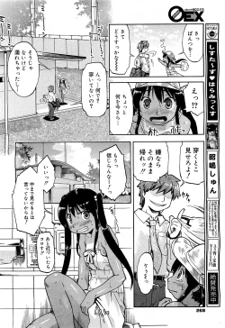 Page 266 of COMIC 0EX Vol. 21 2009-09