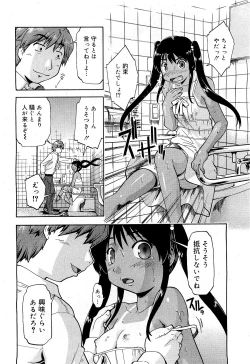 Page 268 of COMIC 0EX Vol. 21 2009-09