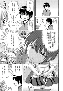 Page 26 of COMIC 0EX Vol. 21 2009-09