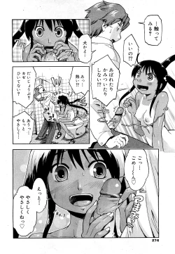 Page 272 of COMIC 0EX Vol. 21 2009-09