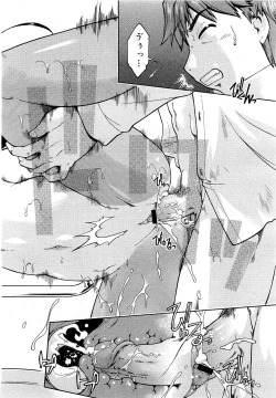 Page 278 of COMIC 0EX Vol. 21 2009-09