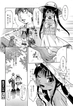 Page 280 of COMIC 0EX Vol. 21 2009-09