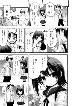 Page 285 of COMIC 0EX Vol. 21 2009-09