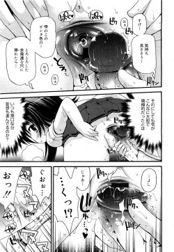 Page 293 of COMIC 0EX Vol. 21 2009-09