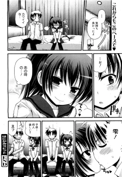 Page 298 of COMIC 0EX Vol. 21 2009-09