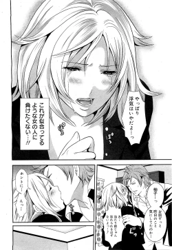 Page 324 of COMIC 0EX Vol. 21 2009-09