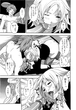 Page 327 of COMIC 0EX Vol. 21 2009-09