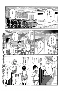 Page 351 of COMIC 0EX Vol. 21 2009-09