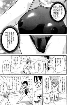 Page 359 of COMIC 0EX Vol. 21 2009-09