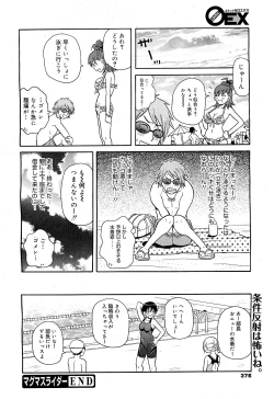 Page 374 of COMIC 0EX Vol. 21 2009-09