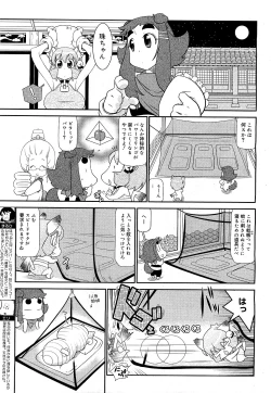 Page 377 of COMIC 0EX Vol. 21 2009-09