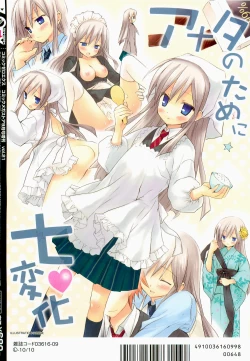 Page 398 of COMIC 0EX Vol. 21 2009-09