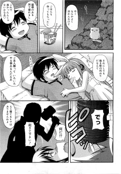 Page 40 of COMIC 0EX Vol. 21 2009-09