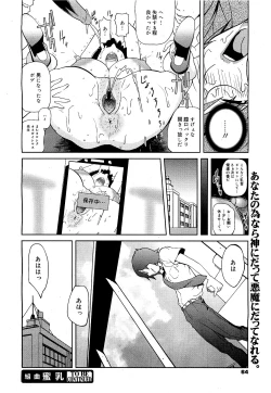 Page 61 of COMIC 0EX Vol. 21 2009-09