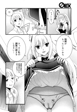 Page 65 of COMIC 0EX Vol. 21 2009-09