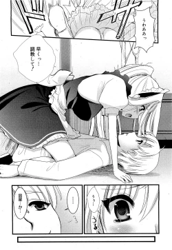 Page 67 of COMIC 0EX Vol. 21 2009-09