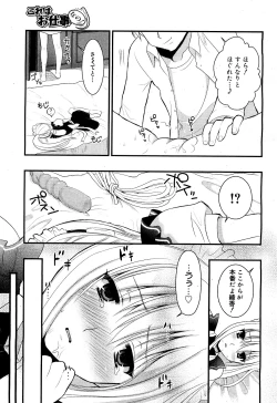 Page 72 of COMIC 0EX Vol. 21 2009-09