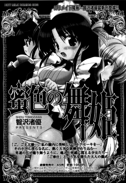 Page 83 of COMIC 0EX Vol. 21 2009-09