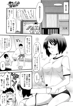 Page 8 of COMIC 0EX Vol. 21 2009-09